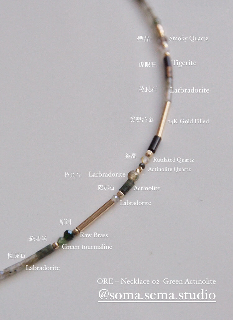 ORE - Green Actinolite Necklace